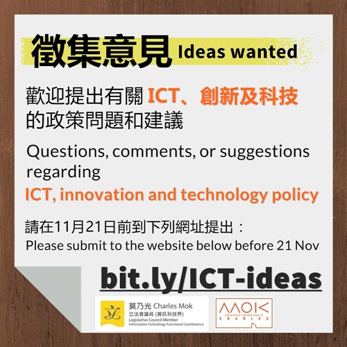 ICT ideas